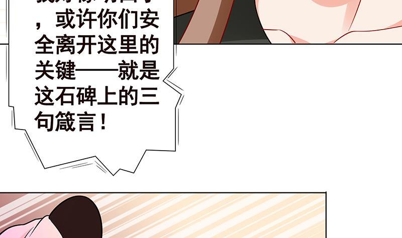 第102话 三句箴言40