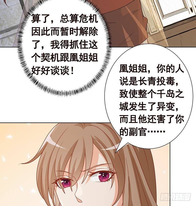 第313话 火山爆发5