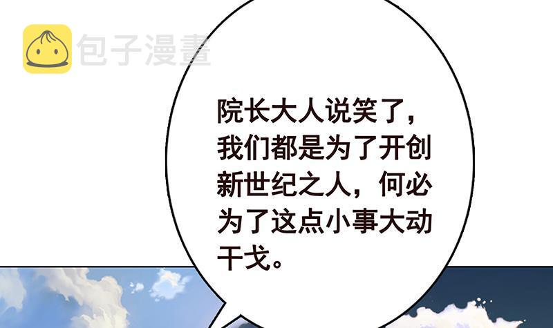 第294话 这个男人我罩的45