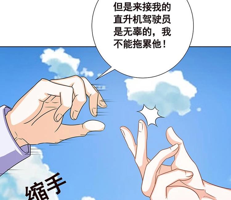 第39话 女人，我抓住你了13