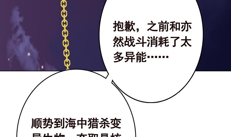 第292话 七系异能者21