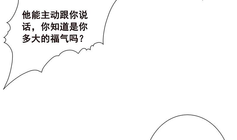 第81话 护“妻”狂魔19