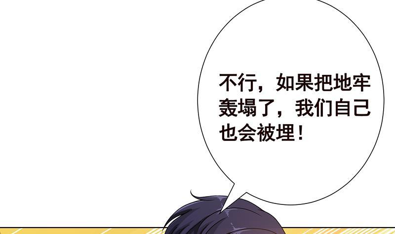 第98话 深渊地穴13