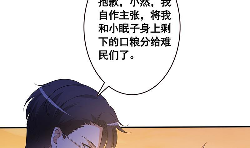 第135话 去我家过夜吧16