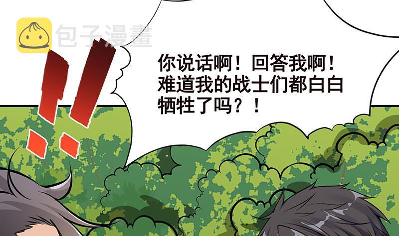 第258话 我的新郎，我来接你了8