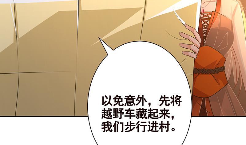 第229话 天女的恩惠35