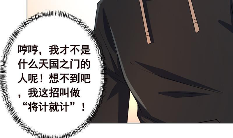 第194话 智者与傻子51