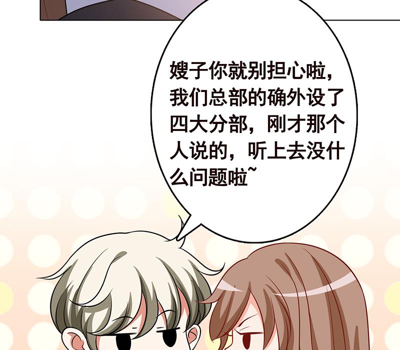 第259话 姐的男人，你觊觎不得72