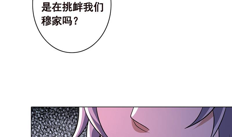 第92话 非得到你不可53