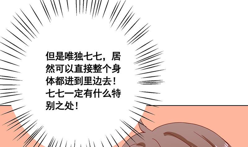 第74话 试探48