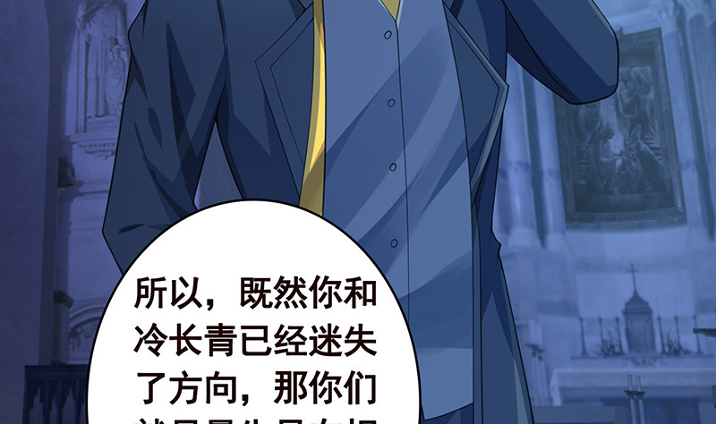 第382话 你算什麽男人14