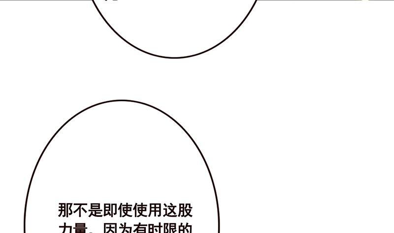 第178话 基因进化25