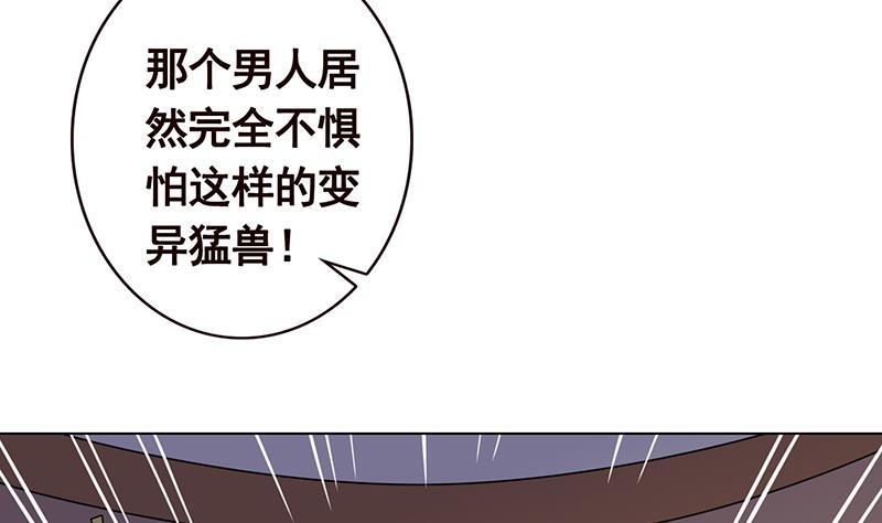 第89话 一拳超人28