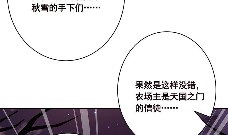 第176话 张口接地雷12