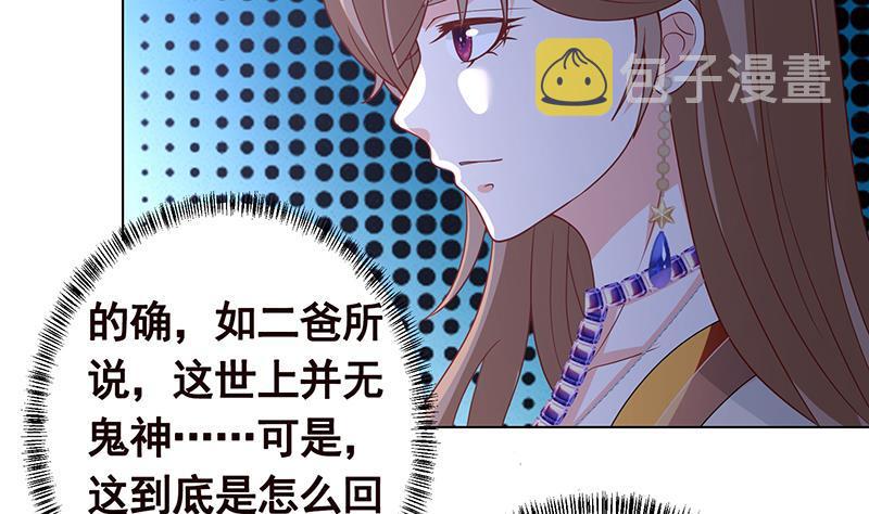 第276话 腿咚14