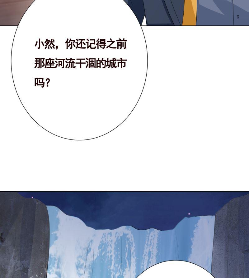 第405话 孔菲菲的计谋13