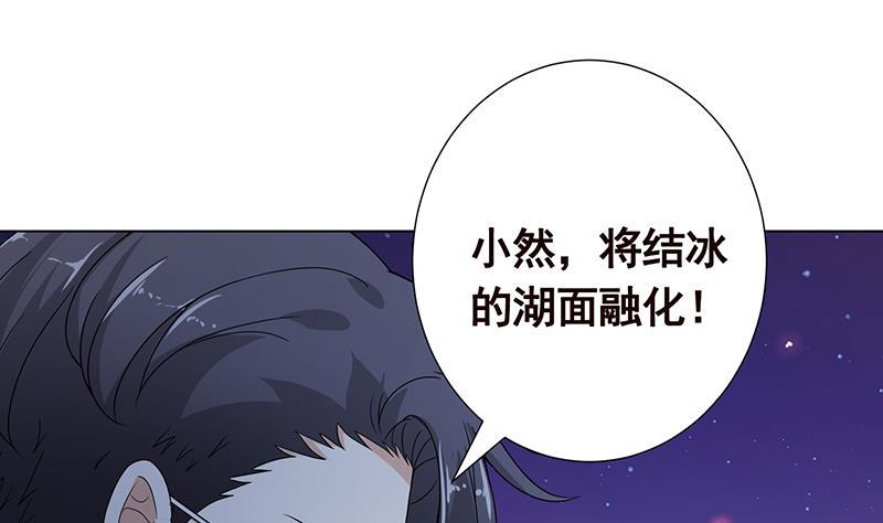 第235话 不死之身57