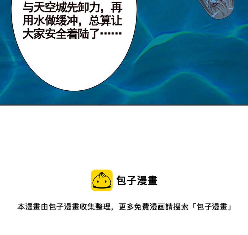 第228话 奇金天锁61
