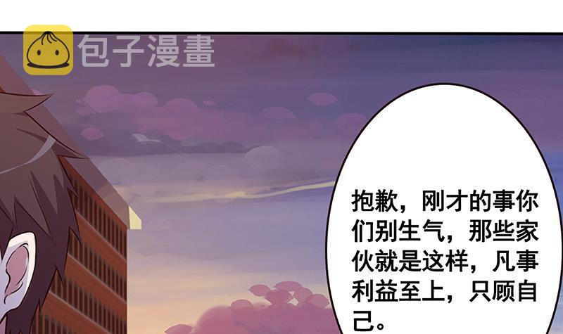 第135话 去我家过夜吧37