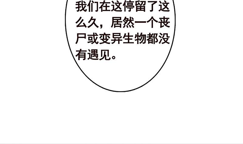 第325话 食屍树27
