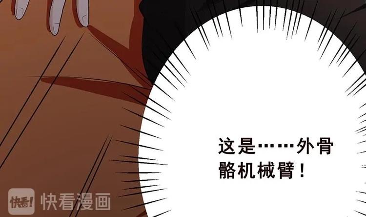 第24话 炫酷机械臂20