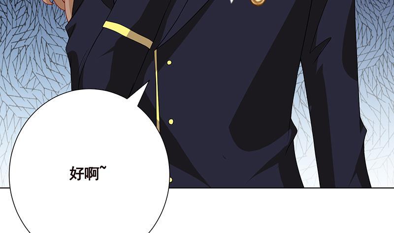 第78话 诡异藤蔓35