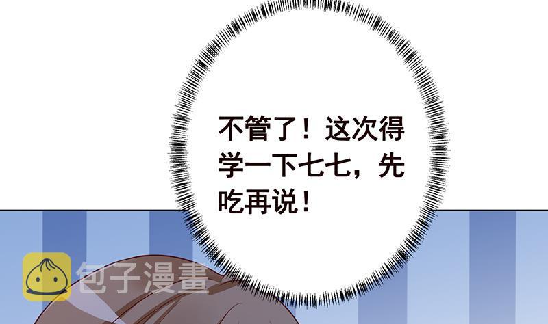 第243话 水火之翼24