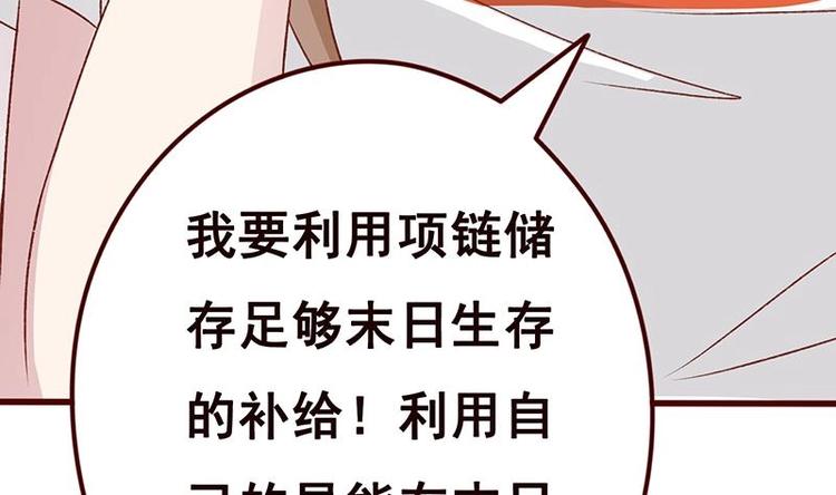 第4话 秘境仙府19