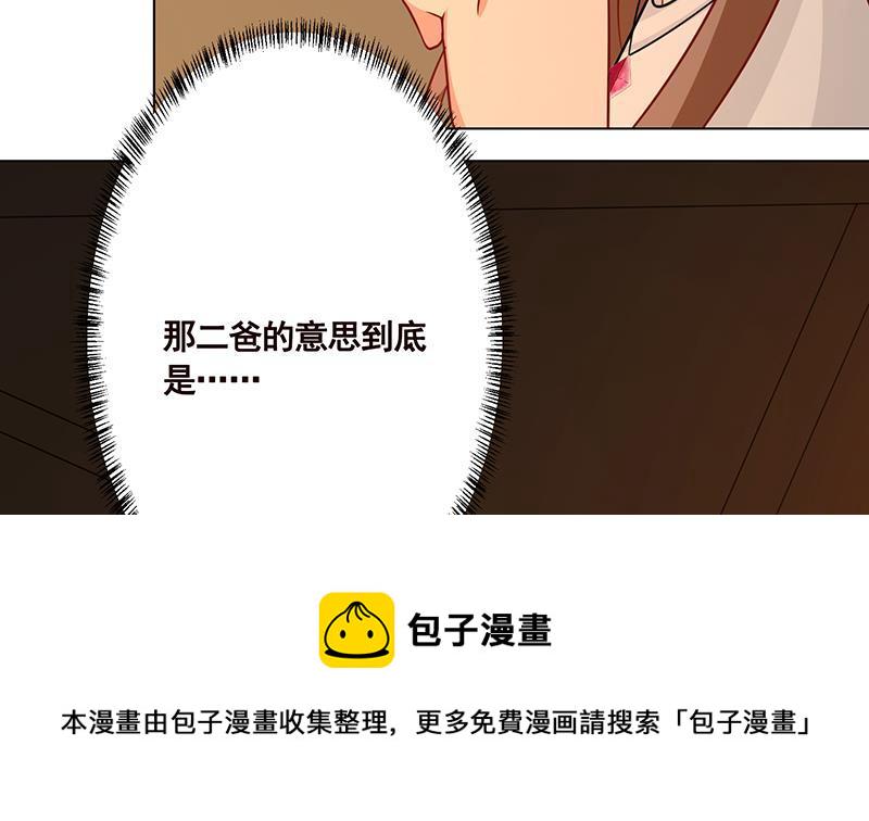 第178话 基因进化28