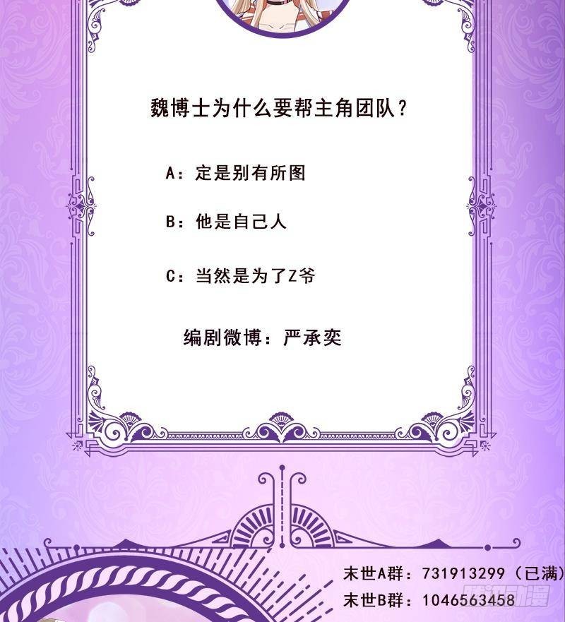 第293话 从天而降的救援者72