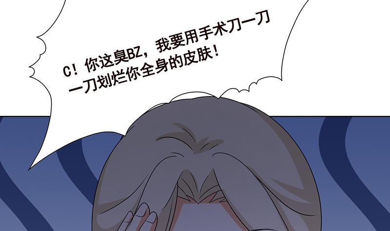 第339话 丑八怪咿呀儿呀31