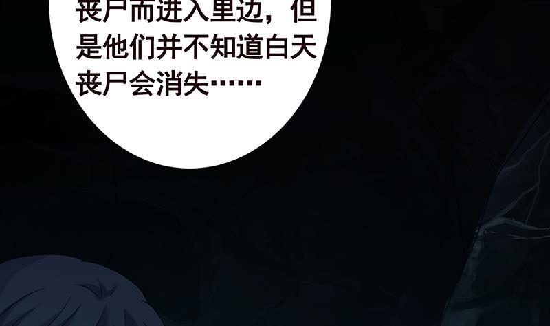 第360话 洞中的枯骨69