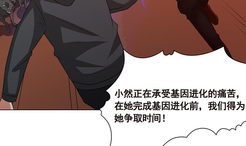 第178话 基因进化66