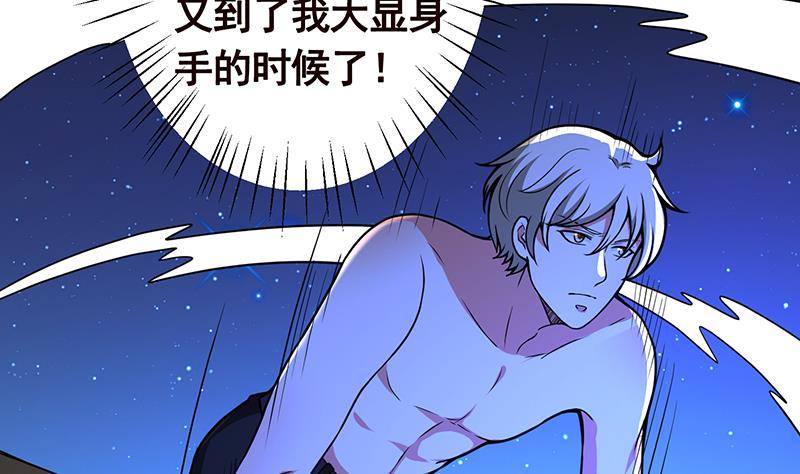 第118话 鱼羣大暴走65