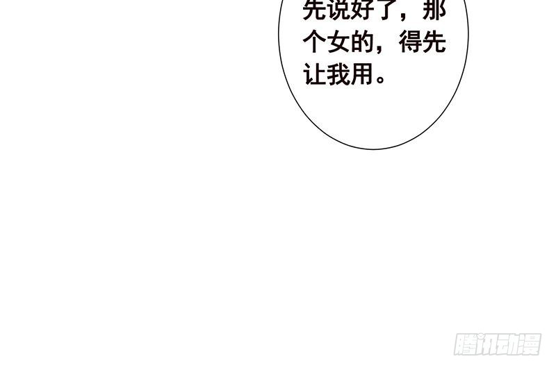 第76话 报仇7