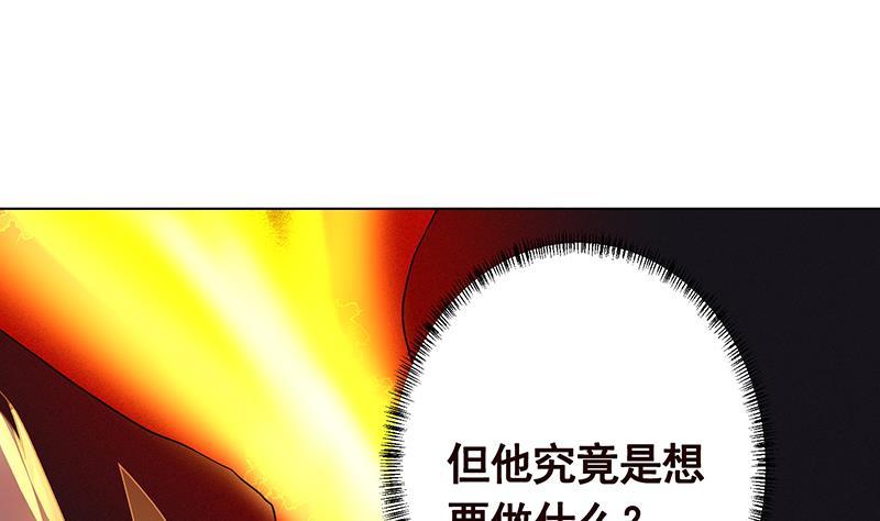 第314话 你护苍生，我护你31
