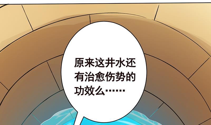 第173话 今夜不设防25