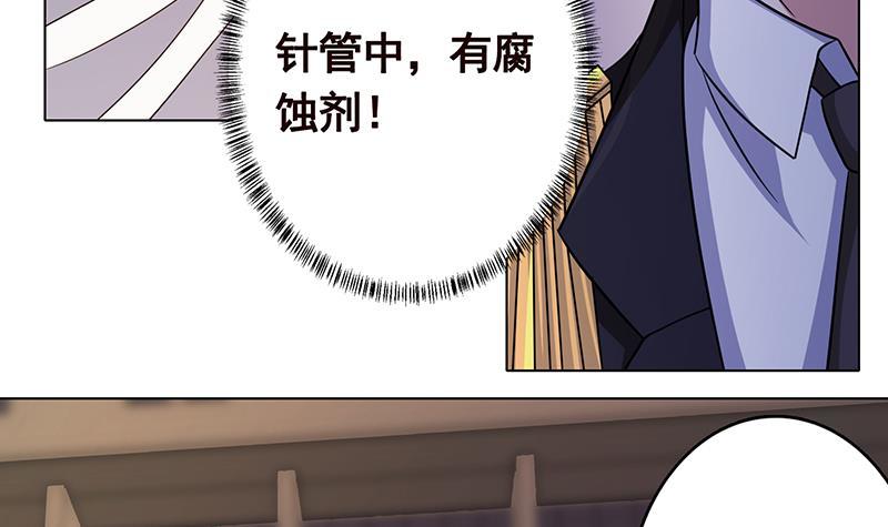 第242话 双面鬼21