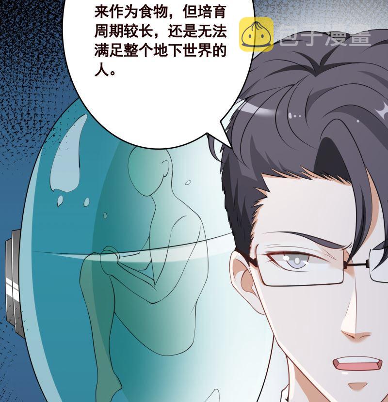 第407话 无间道 眠38