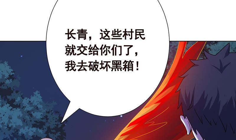 第374话 真正的圣使徒57