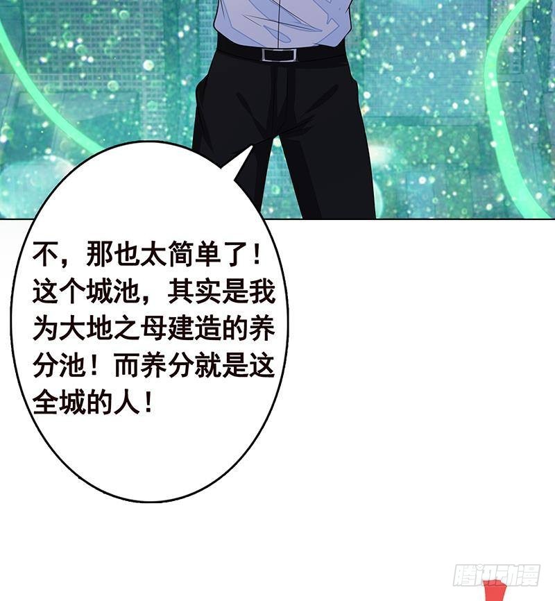 第266话 大地之母51