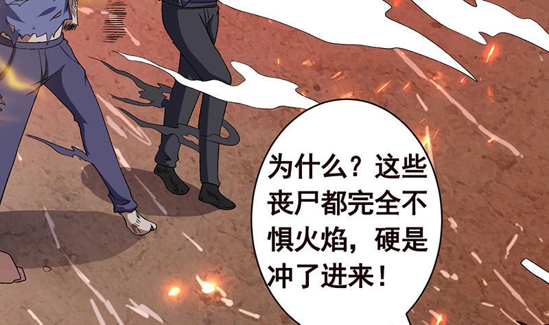 第159话 盛放的杀戮之花19