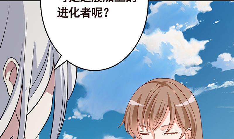 第299话 你想要我的小熊吗20