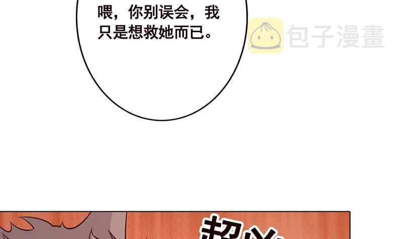 第180话 你愿意娶她吗15