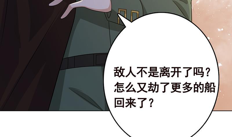 第319话 丧屍之船18