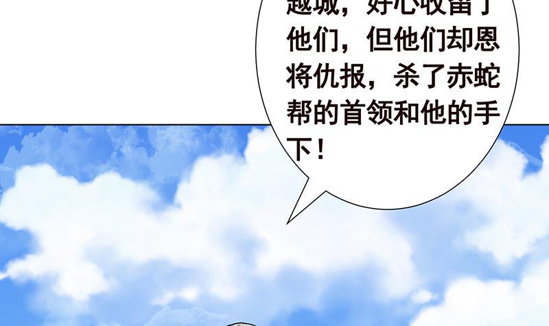 第155话 公开处刑56