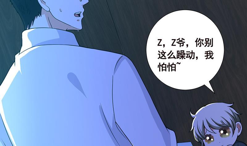 第175话 是人是鬼都在秀2