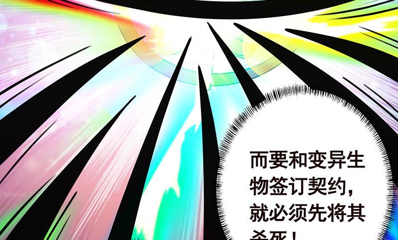 第245话 不死灵药32
