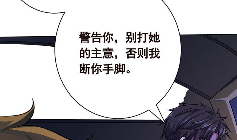 第164话 她，只能是我的28