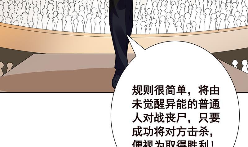 第87话 停下！51